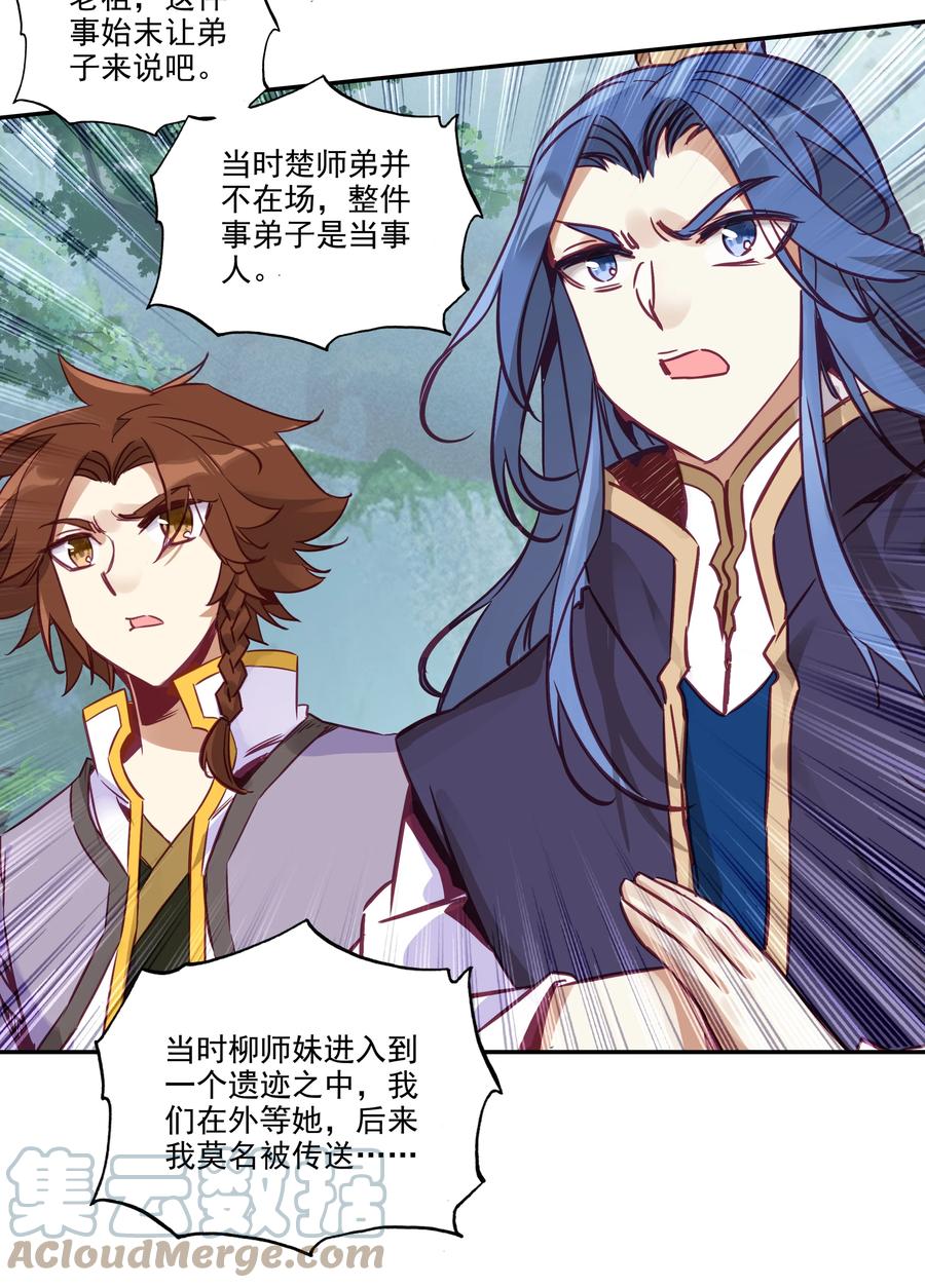 171 第167话 反目成仇18