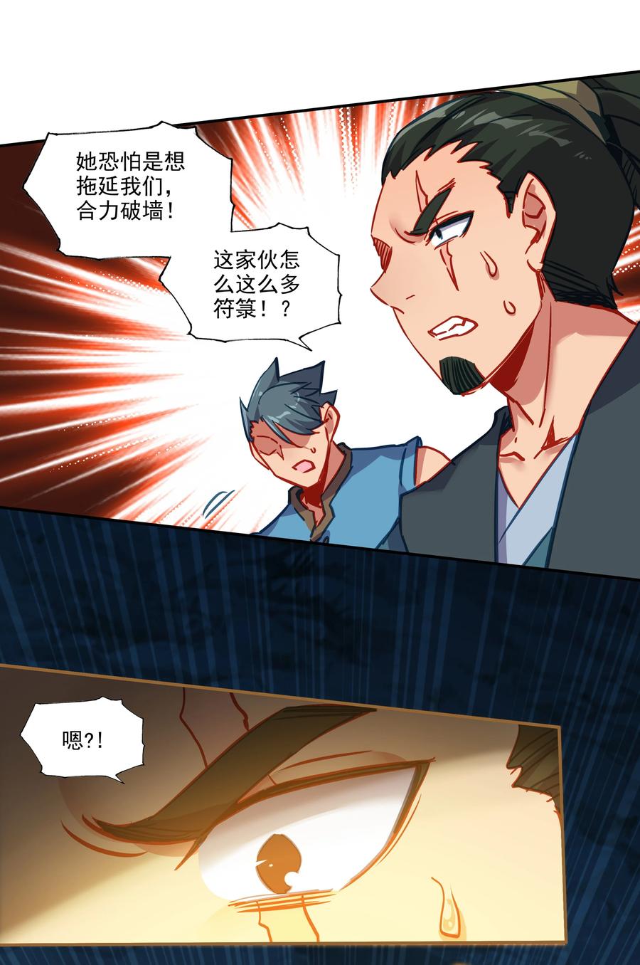 165 第162话 符箓镇邪魔25