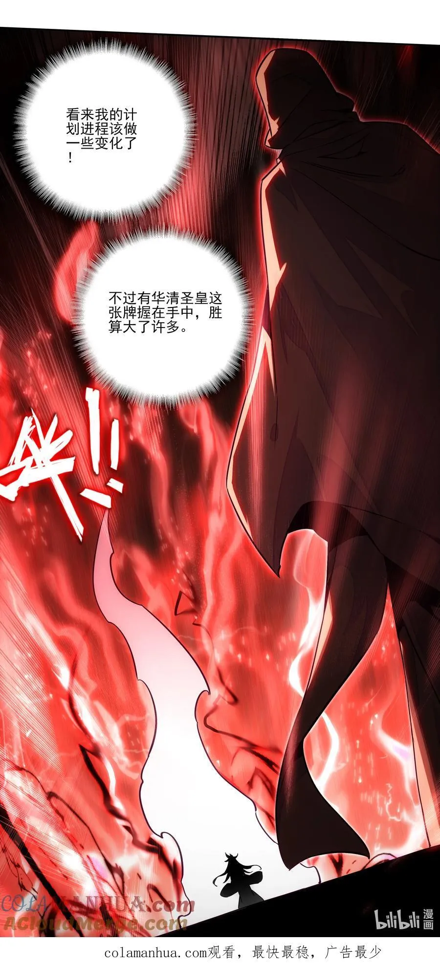 246 第241话金乌驱魔48