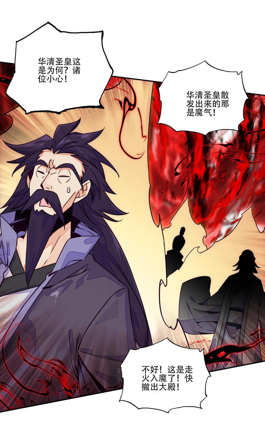 251 第246话 阴谋34