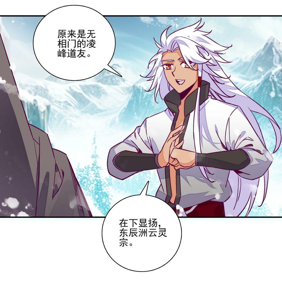 229 第224话 进击的大师兄17