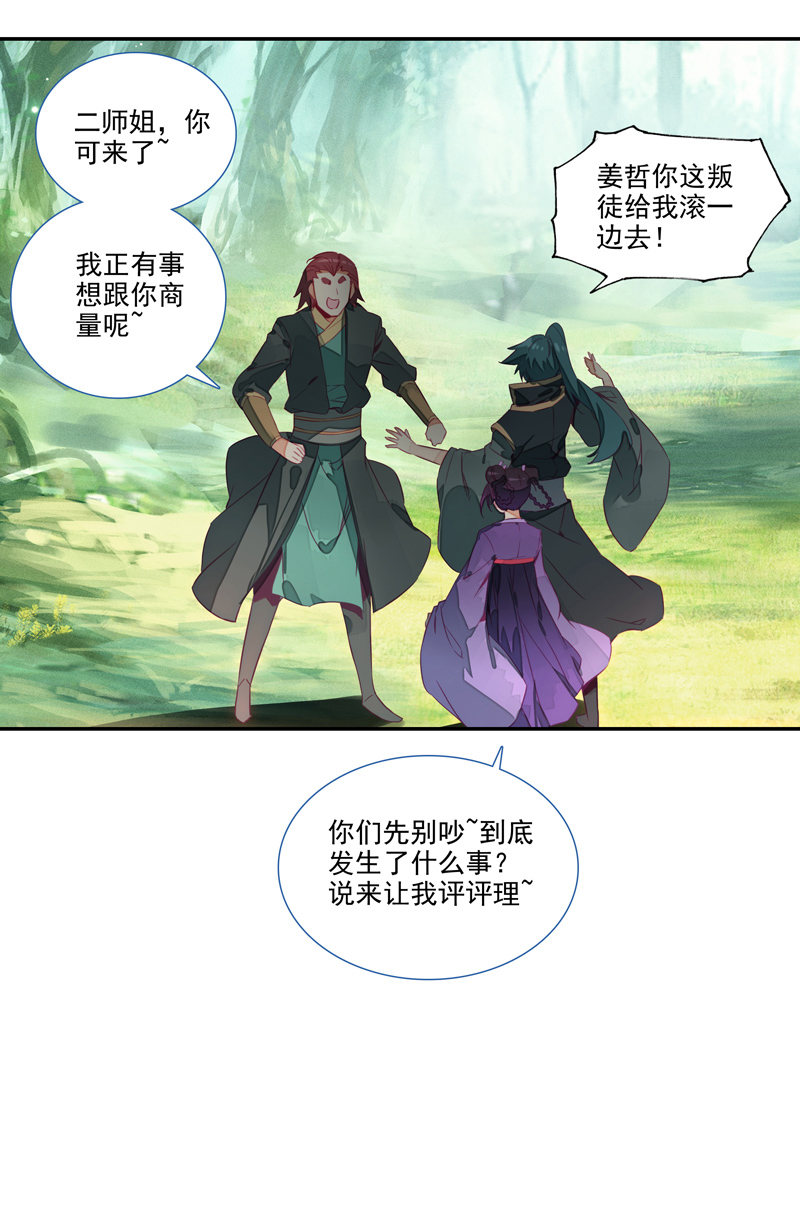 第139话20