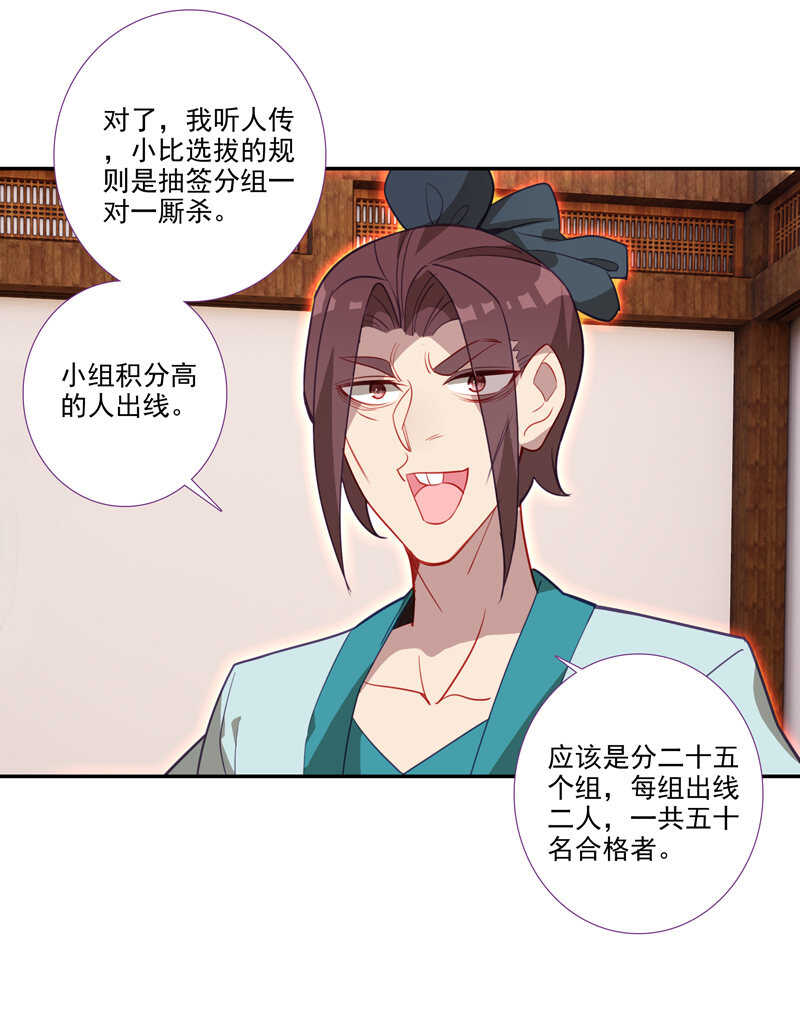 第109话37