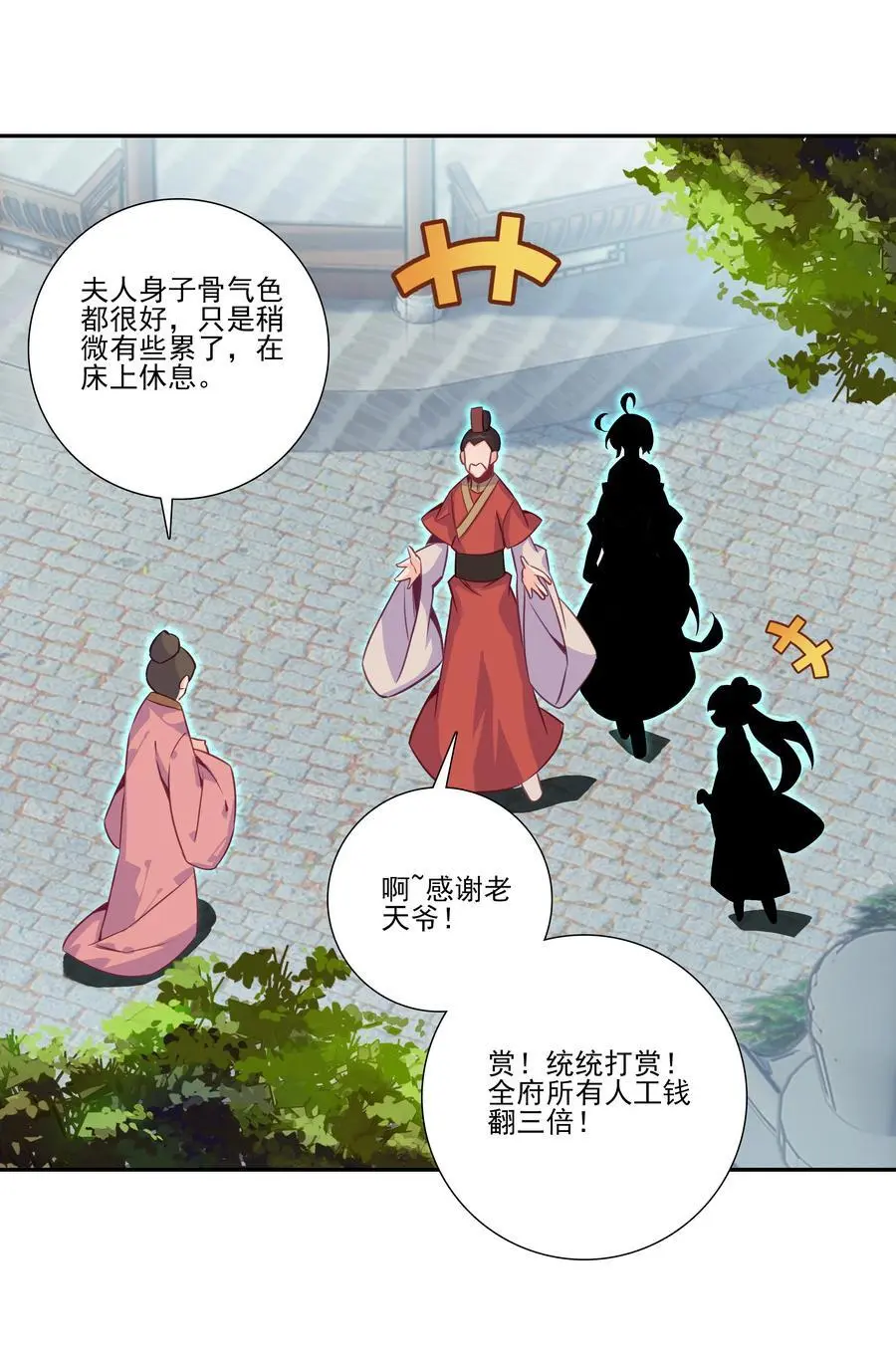 262 第258话 女大当嫁10