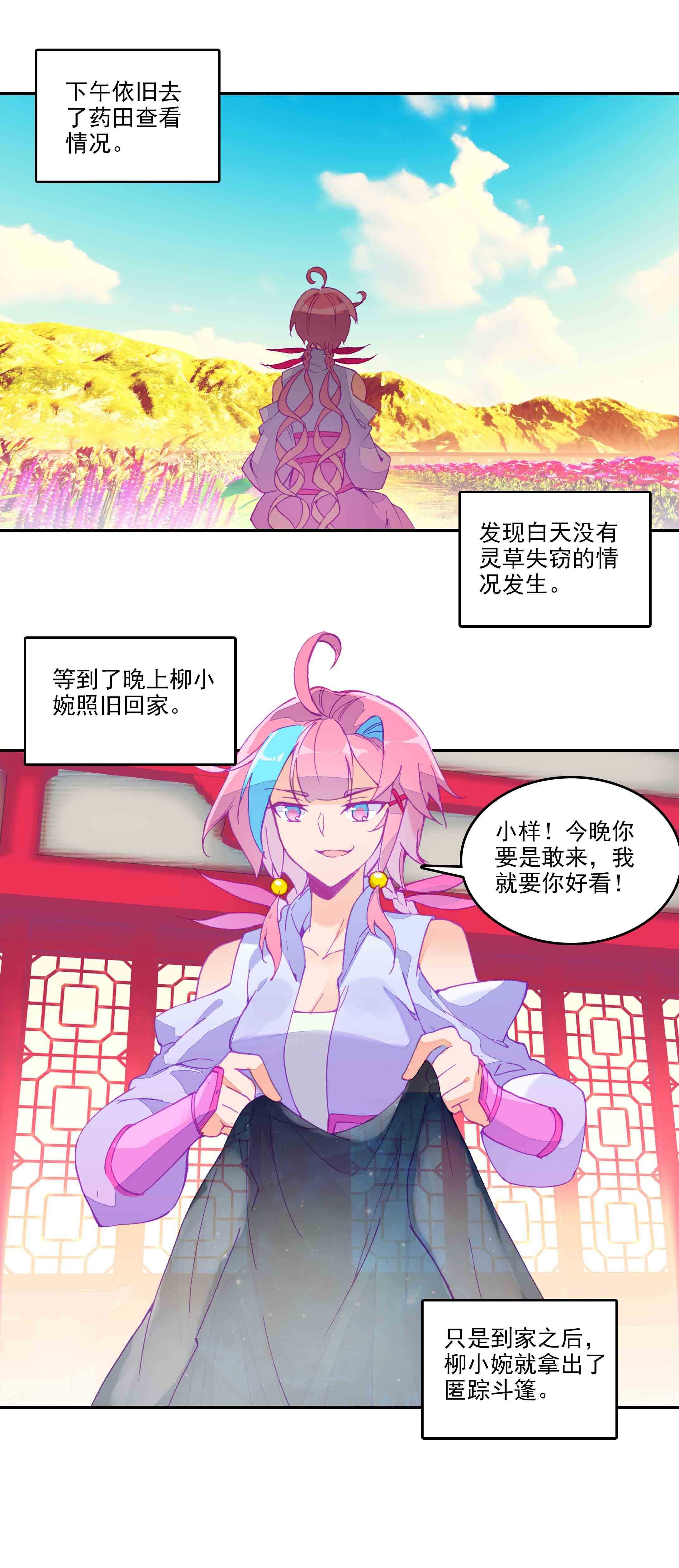 第49话2