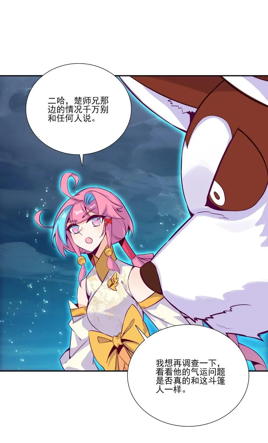 261 第256话 上界之人28