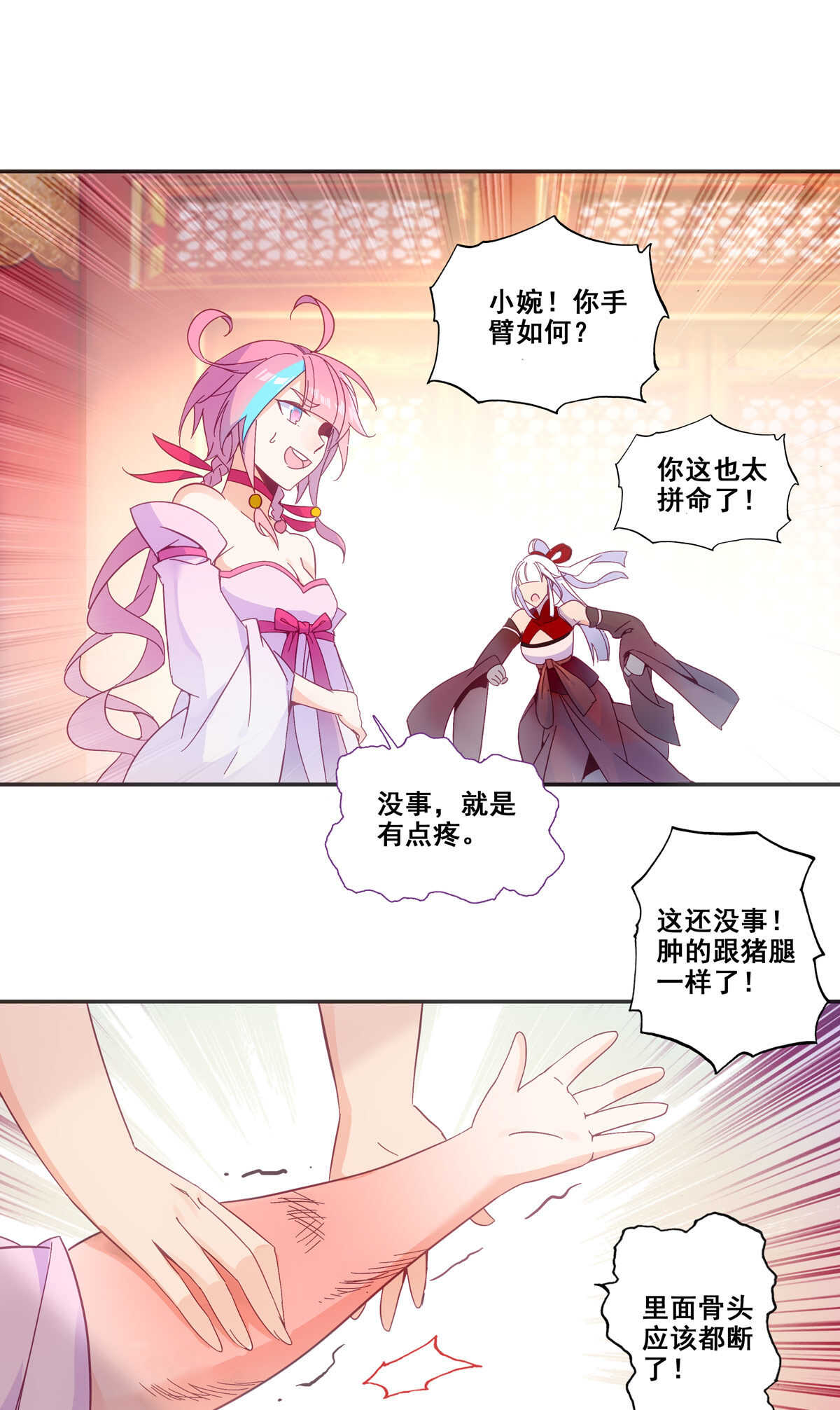 第85话6