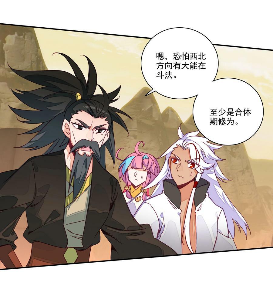 207 第202话 势均力敌的对手25