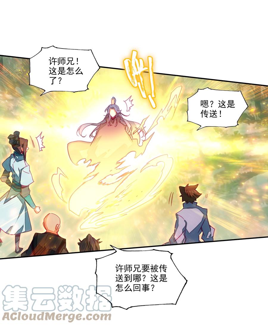 157 第154话 传道授业32