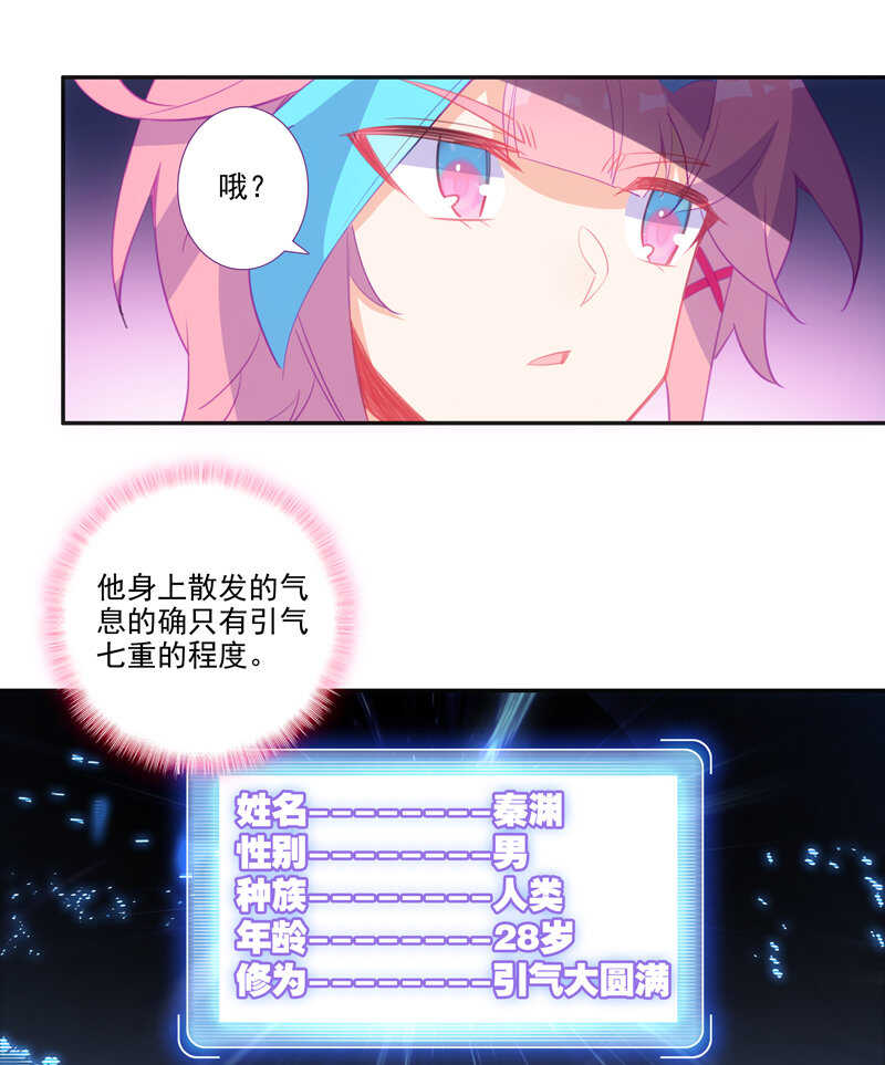 第110话18