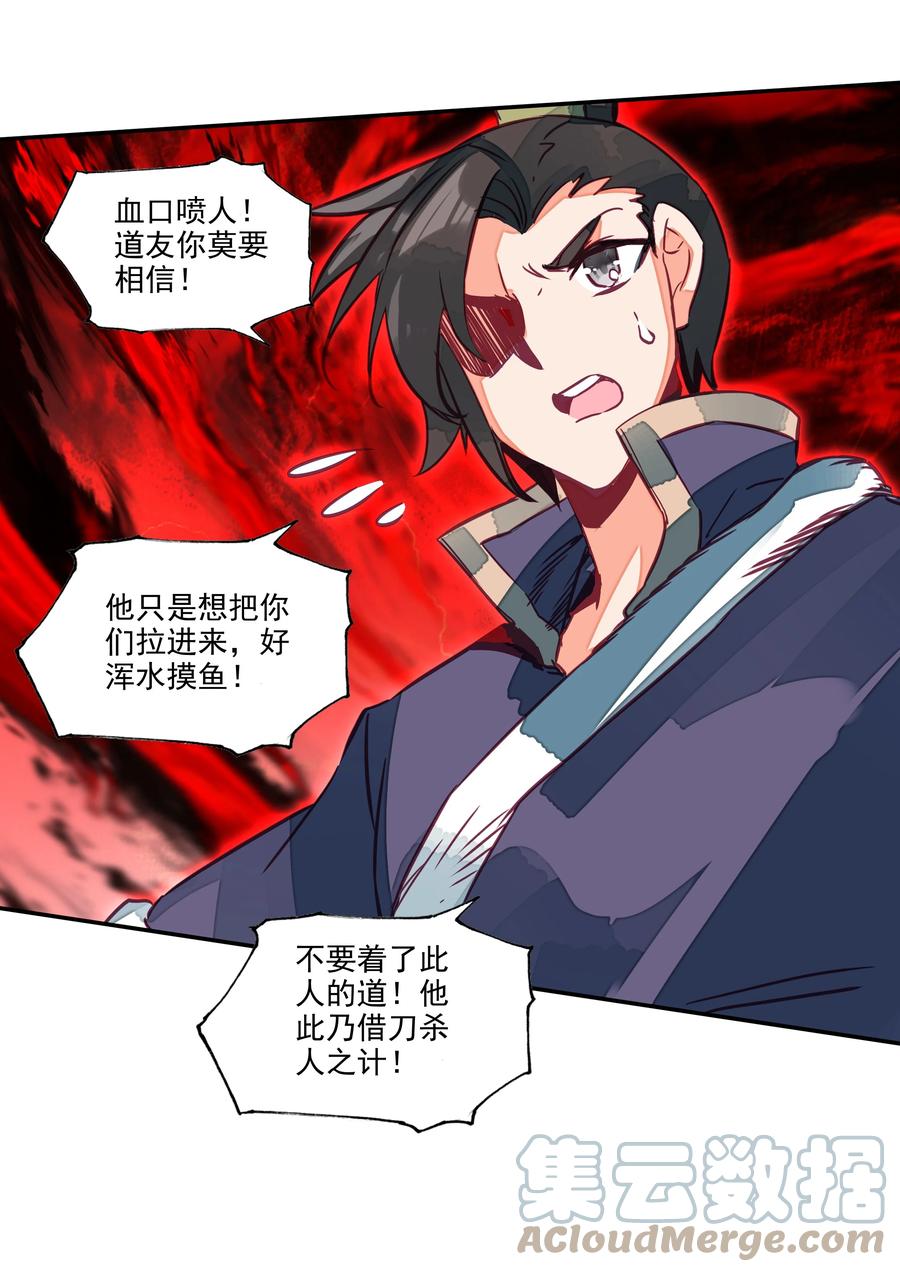 163 第160话 混战18
