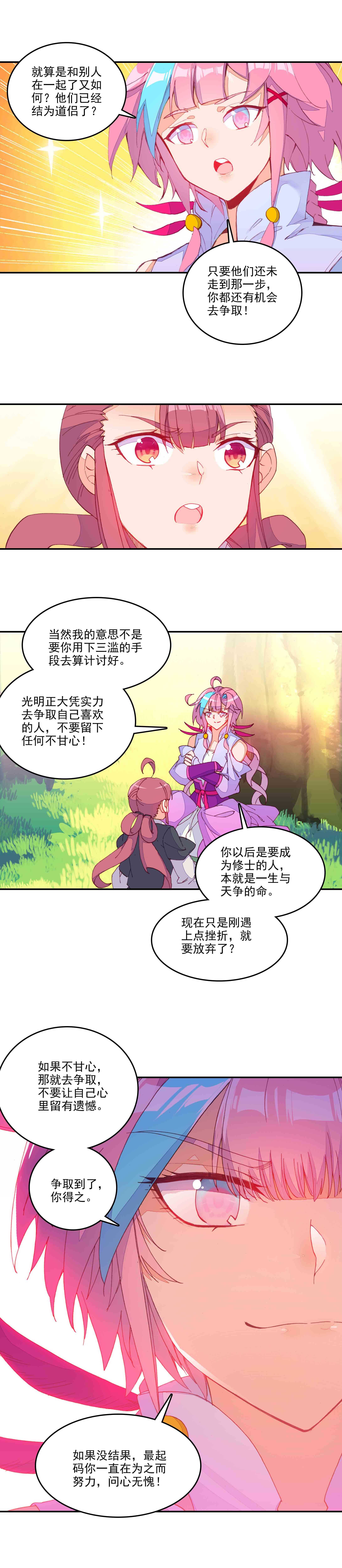 第67话10