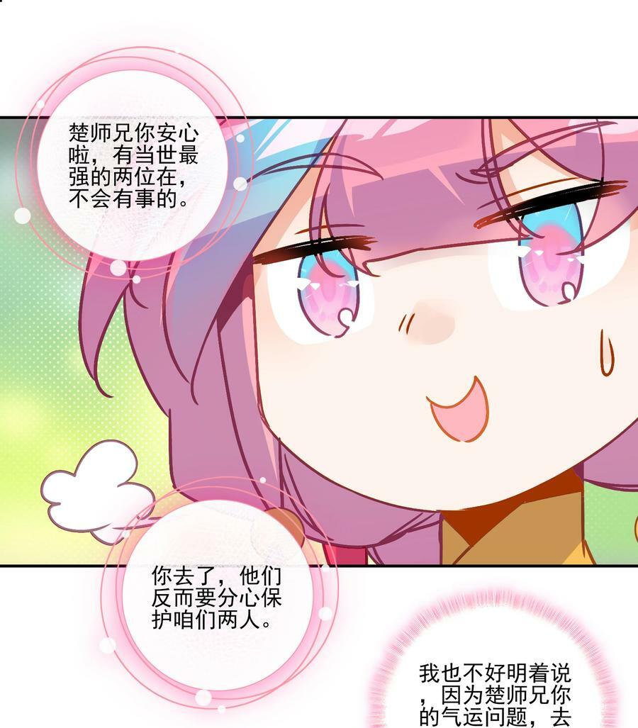 238 第233话容器5