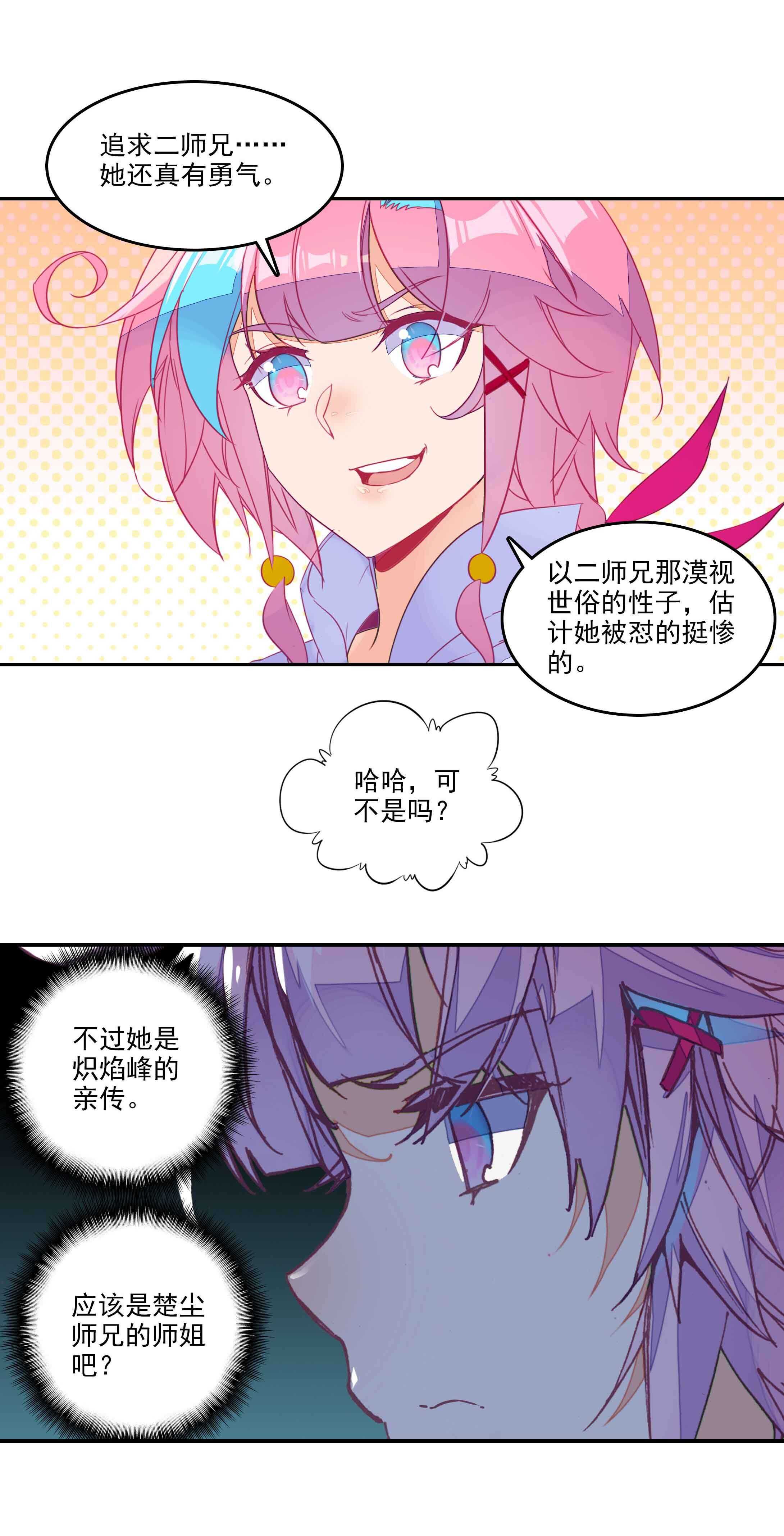 第56话3