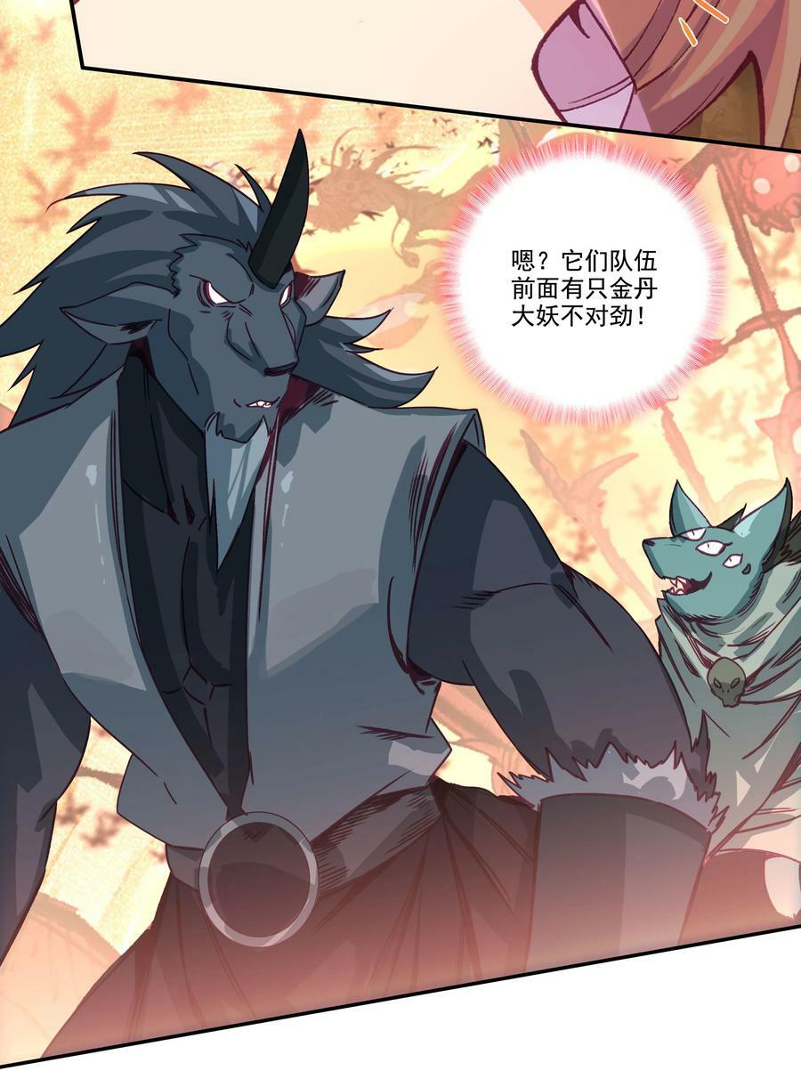 207 第202话 势均力敌的对手33