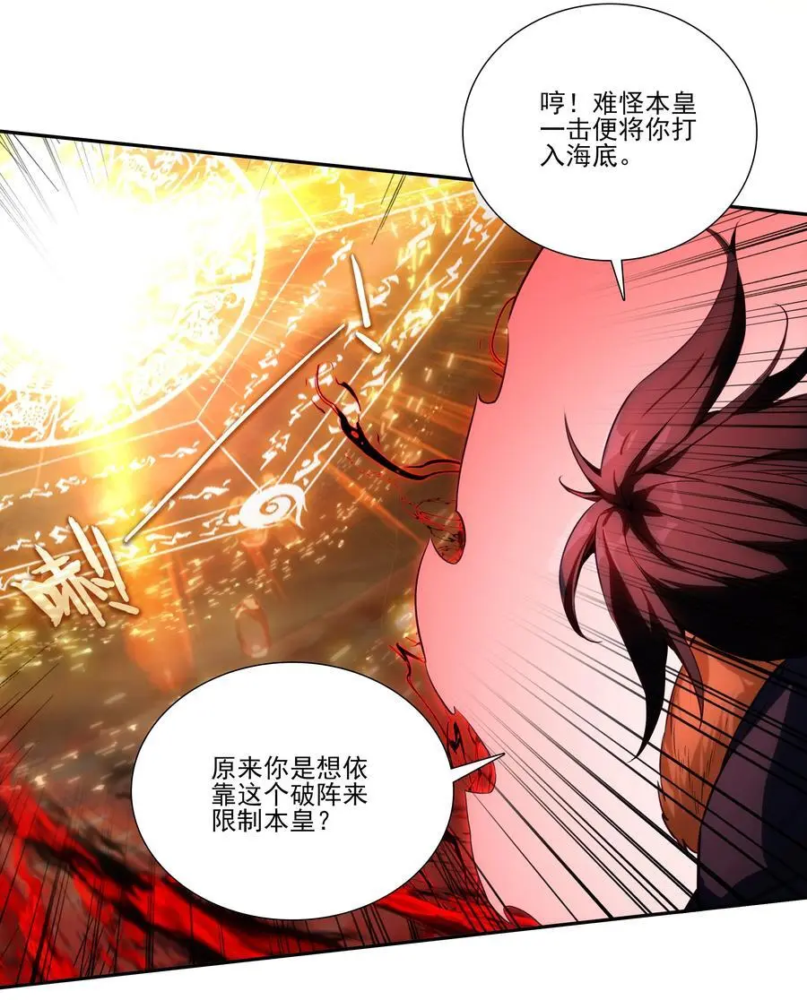 256 第251话这就是开挂少女！8