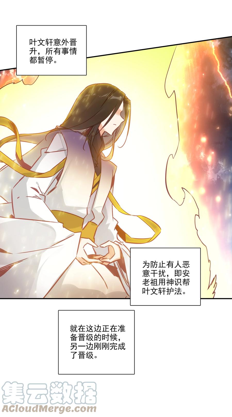 172 第168话 突破天劫18