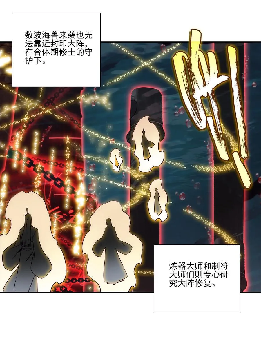 246 第241话金乌驱魔29