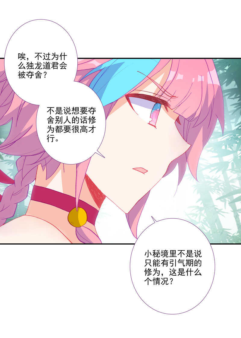 第109话15