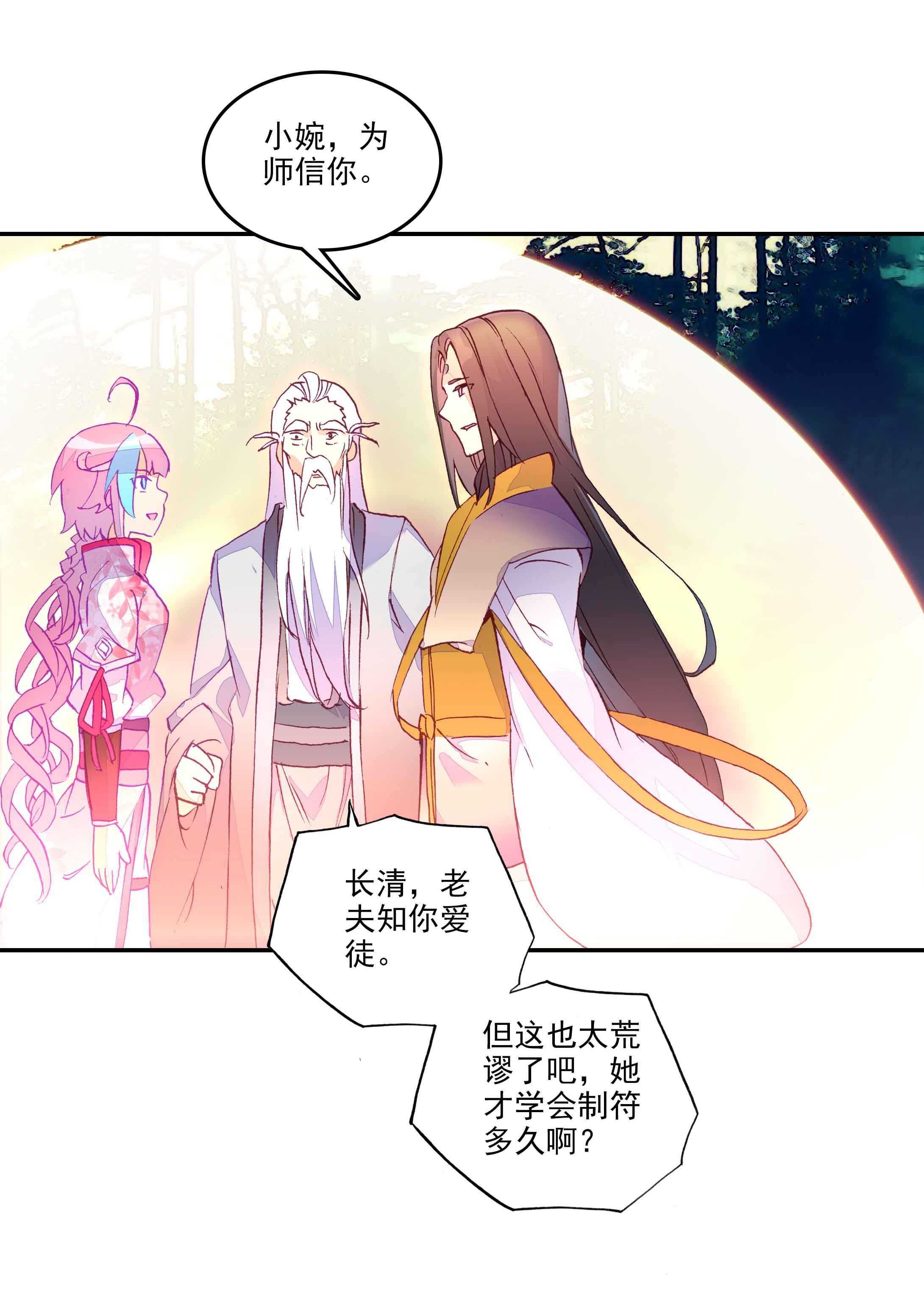 第36话29