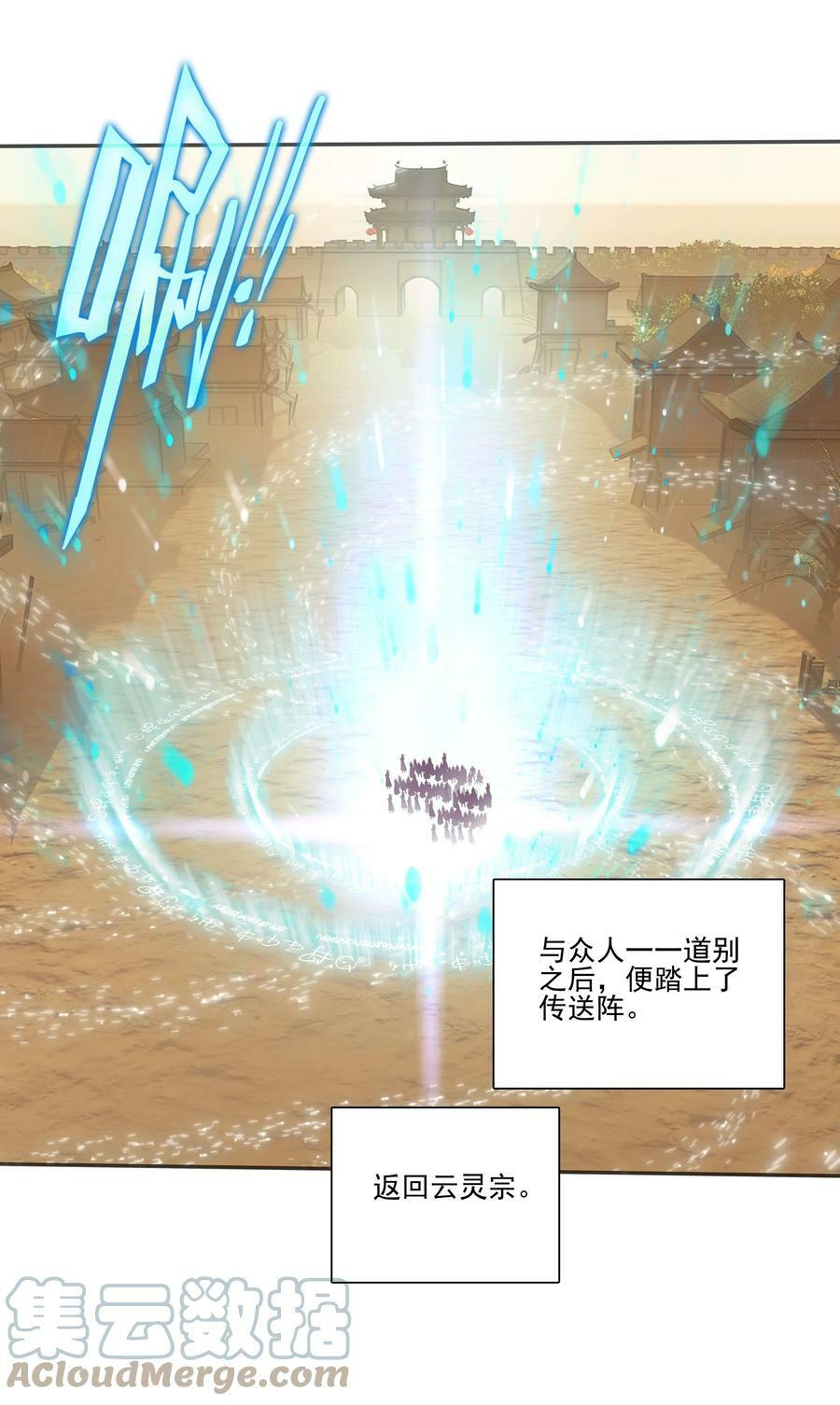 214 第209话 大战之后16