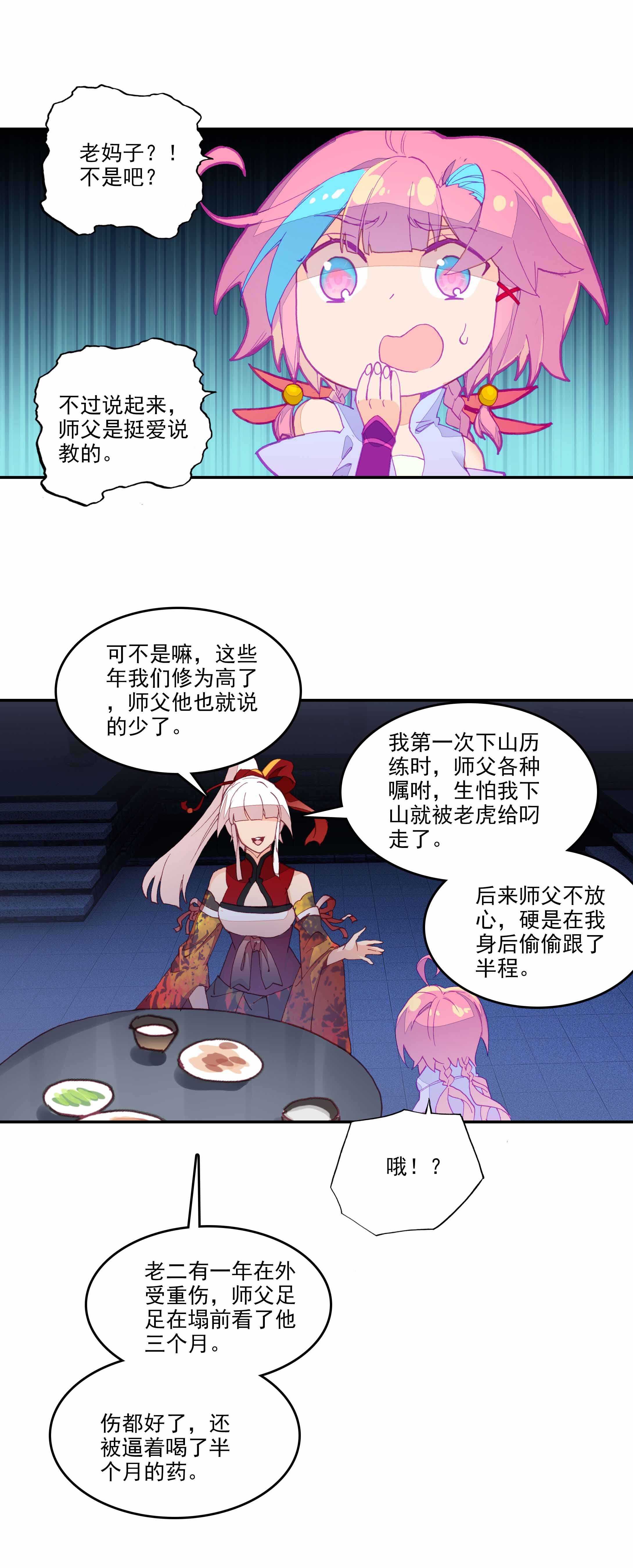 第73话18