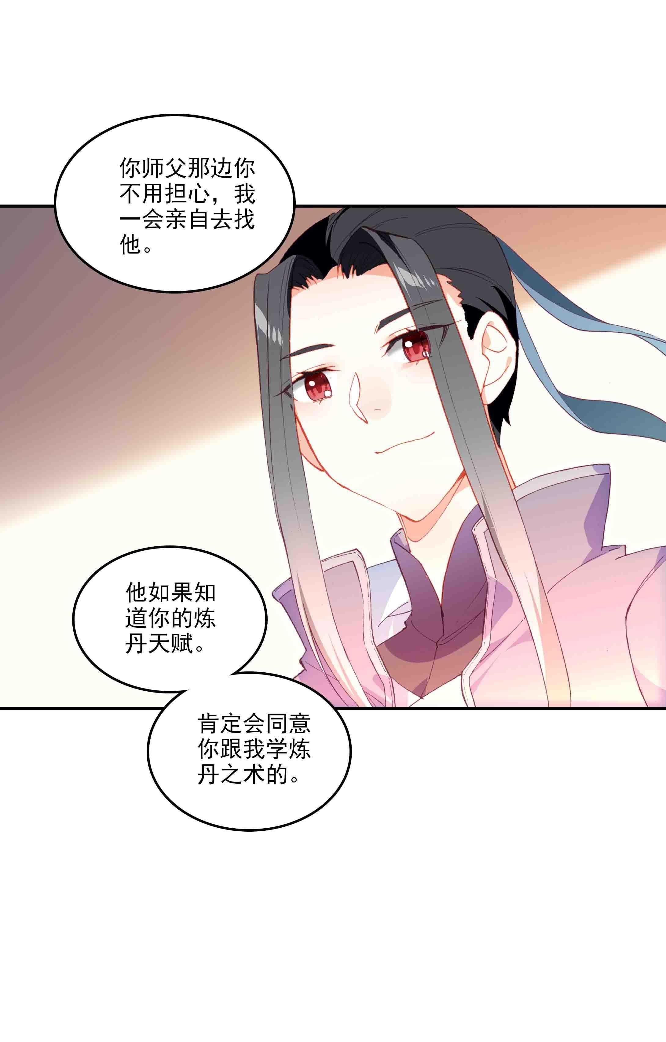 第47话6