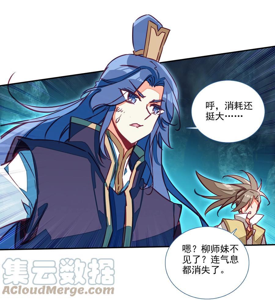 161 第158话 八戒熊大助我！30