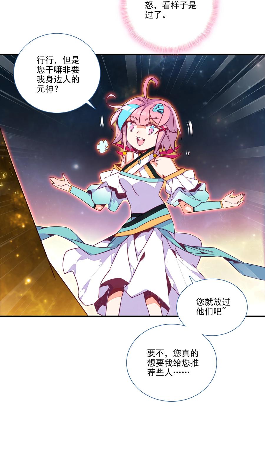 157 第154话 传道授业13