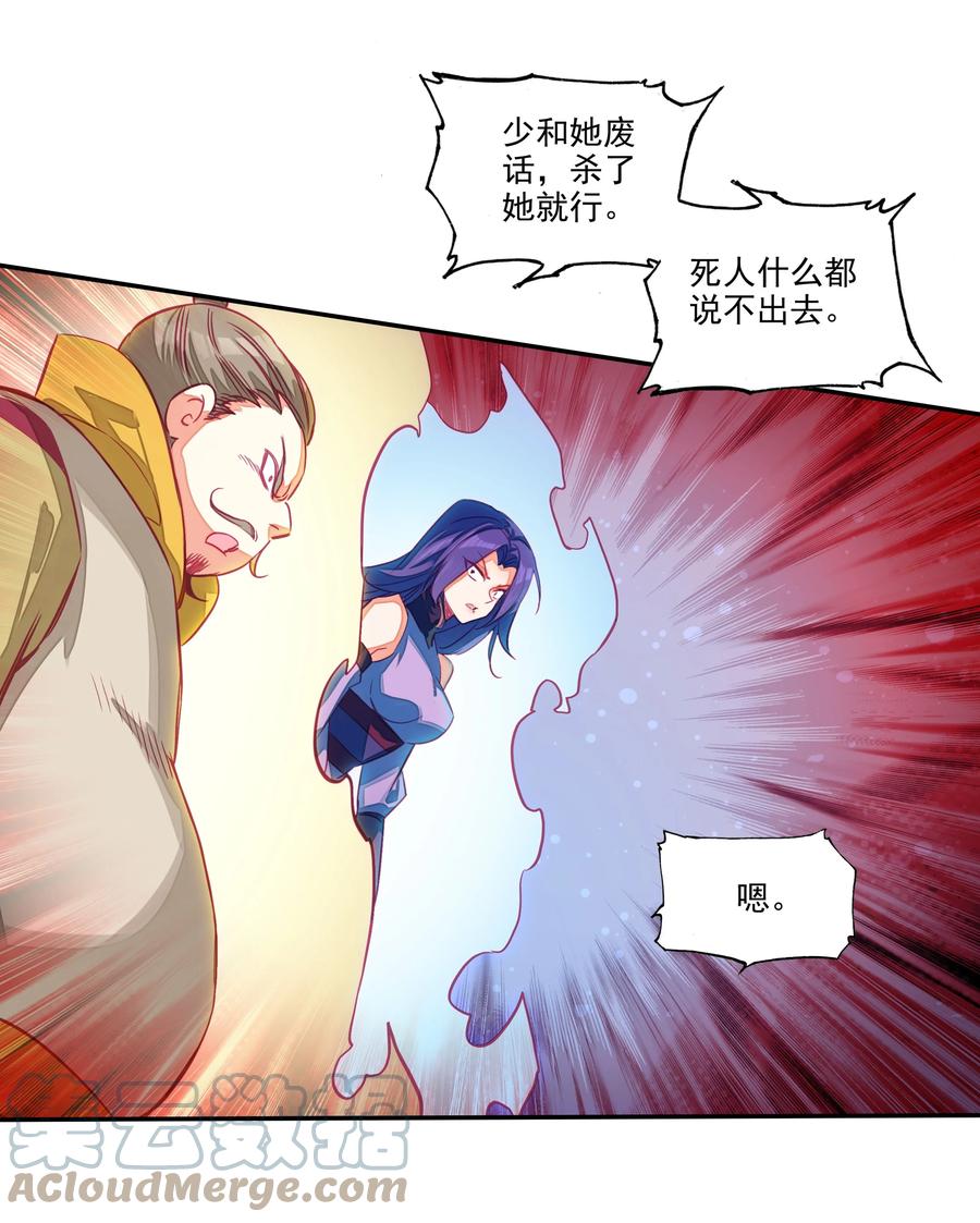 151 第148话 蓄力一击20