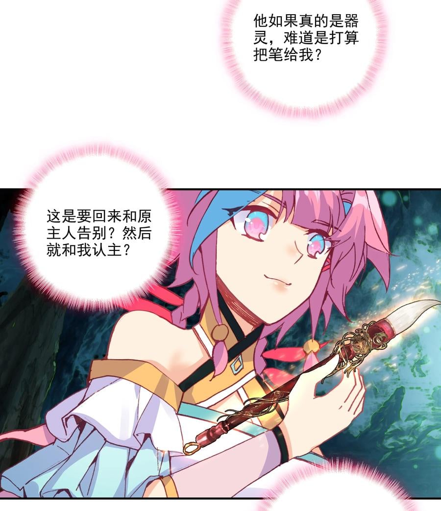 155 第152话 同门相残19