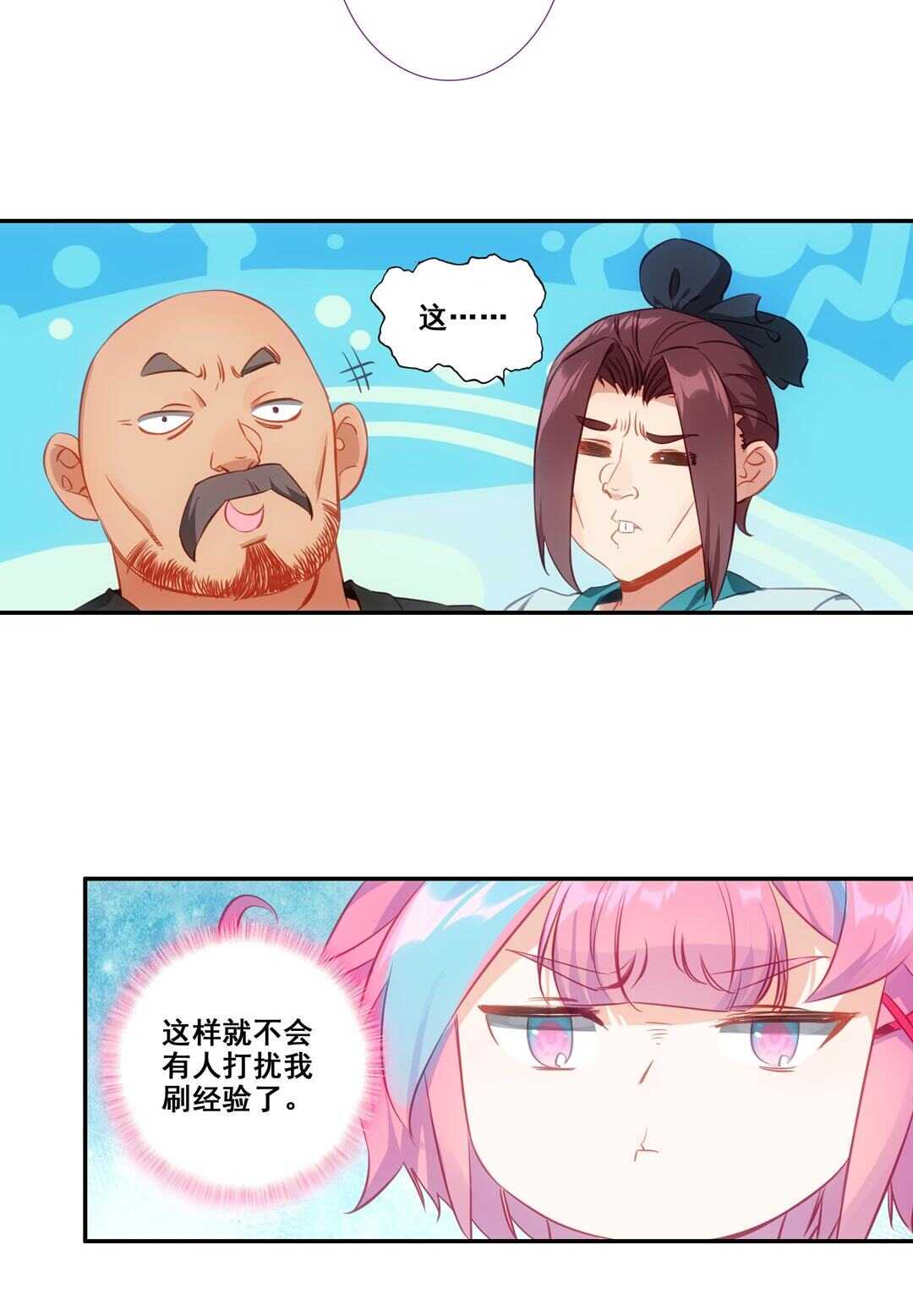 第80话20