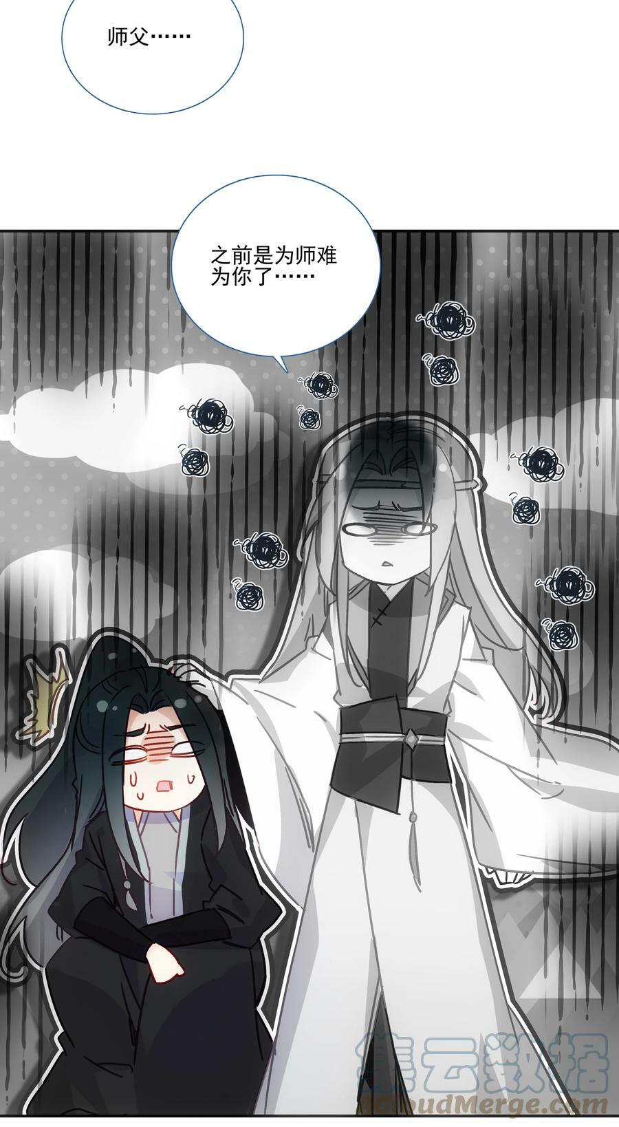 189 第186话 云师兄一般哦12