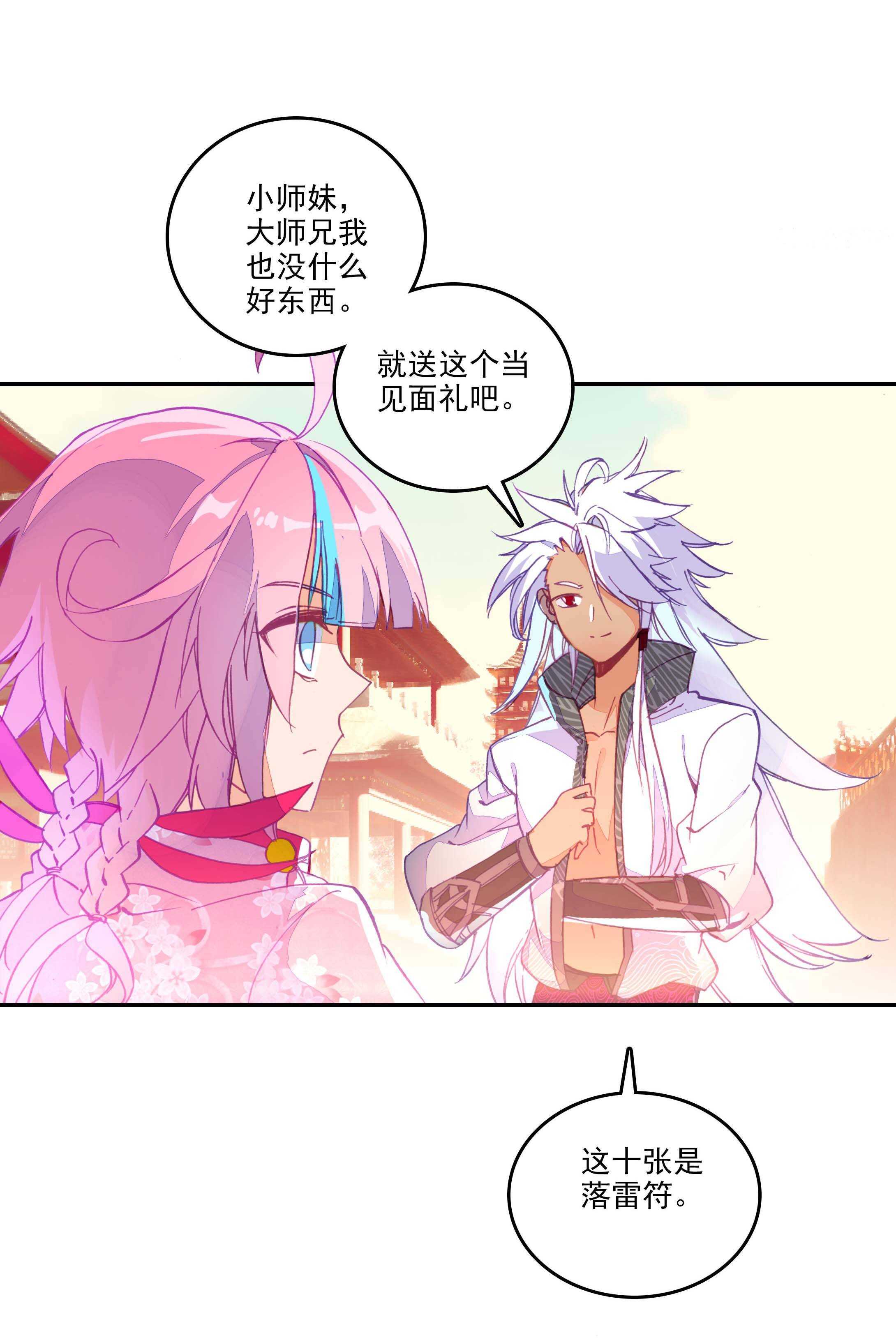 第29话5