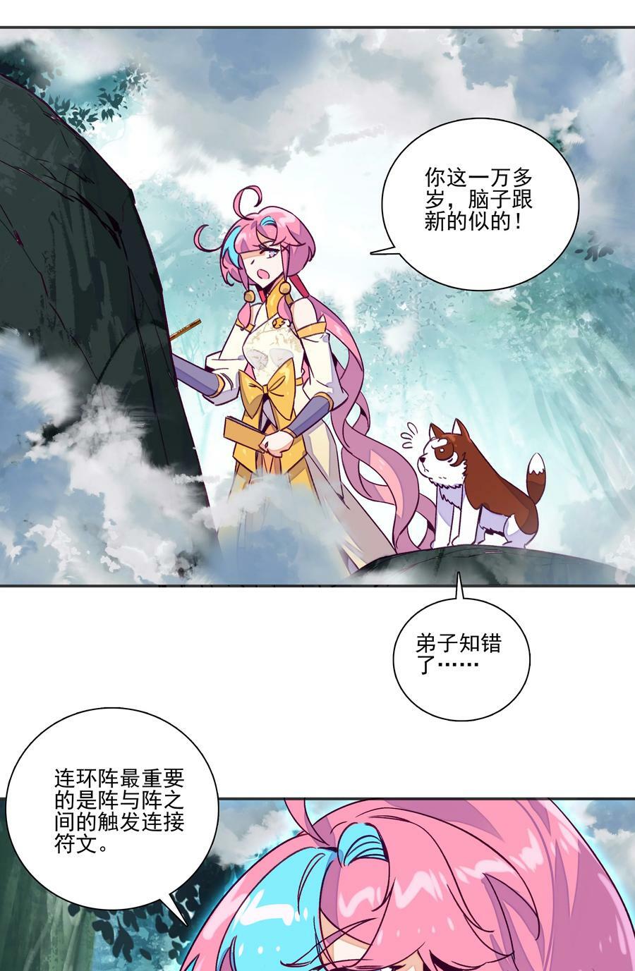 232 第227话 养蛊为患3