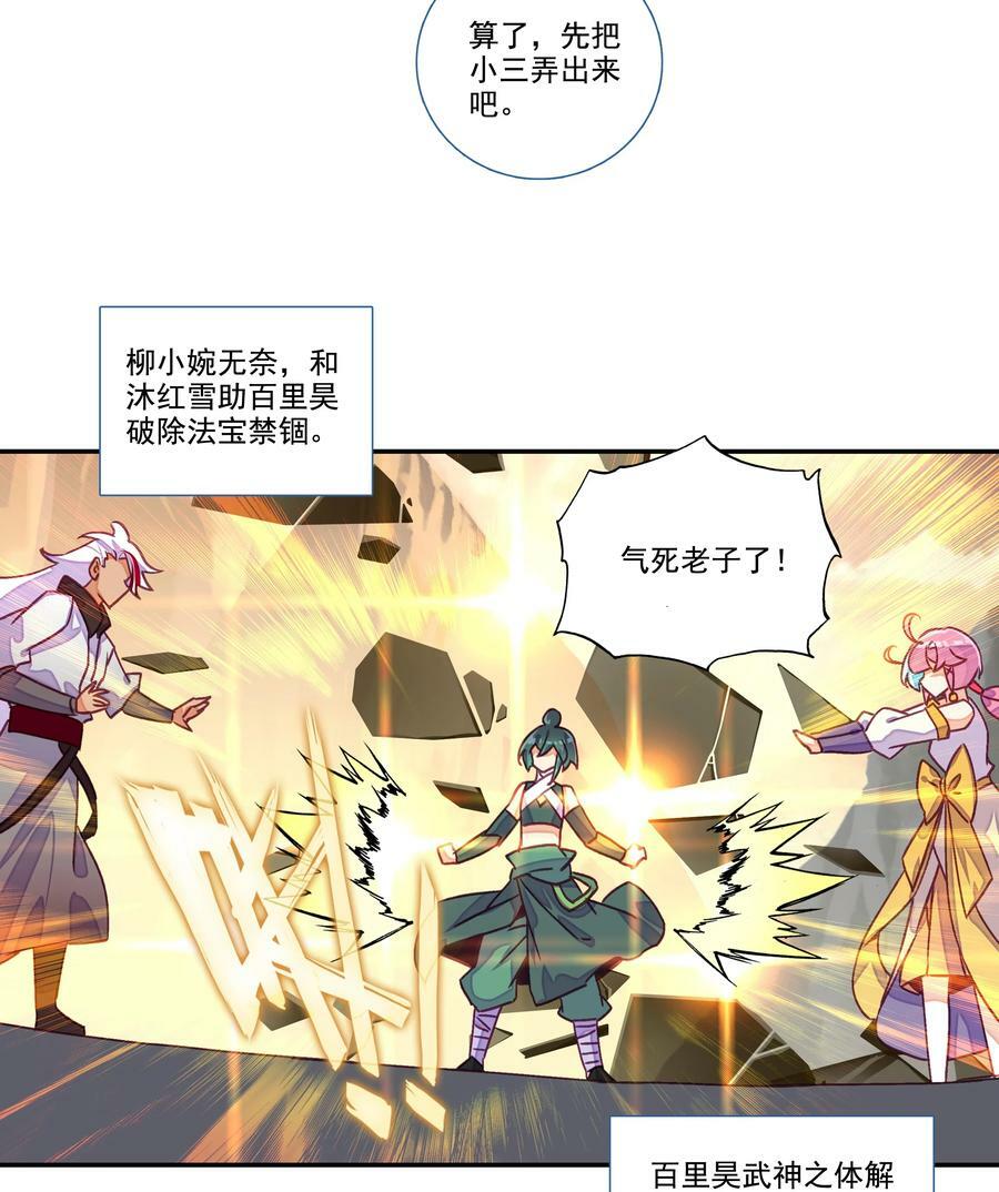 209 第204话 还是被他逃了！21