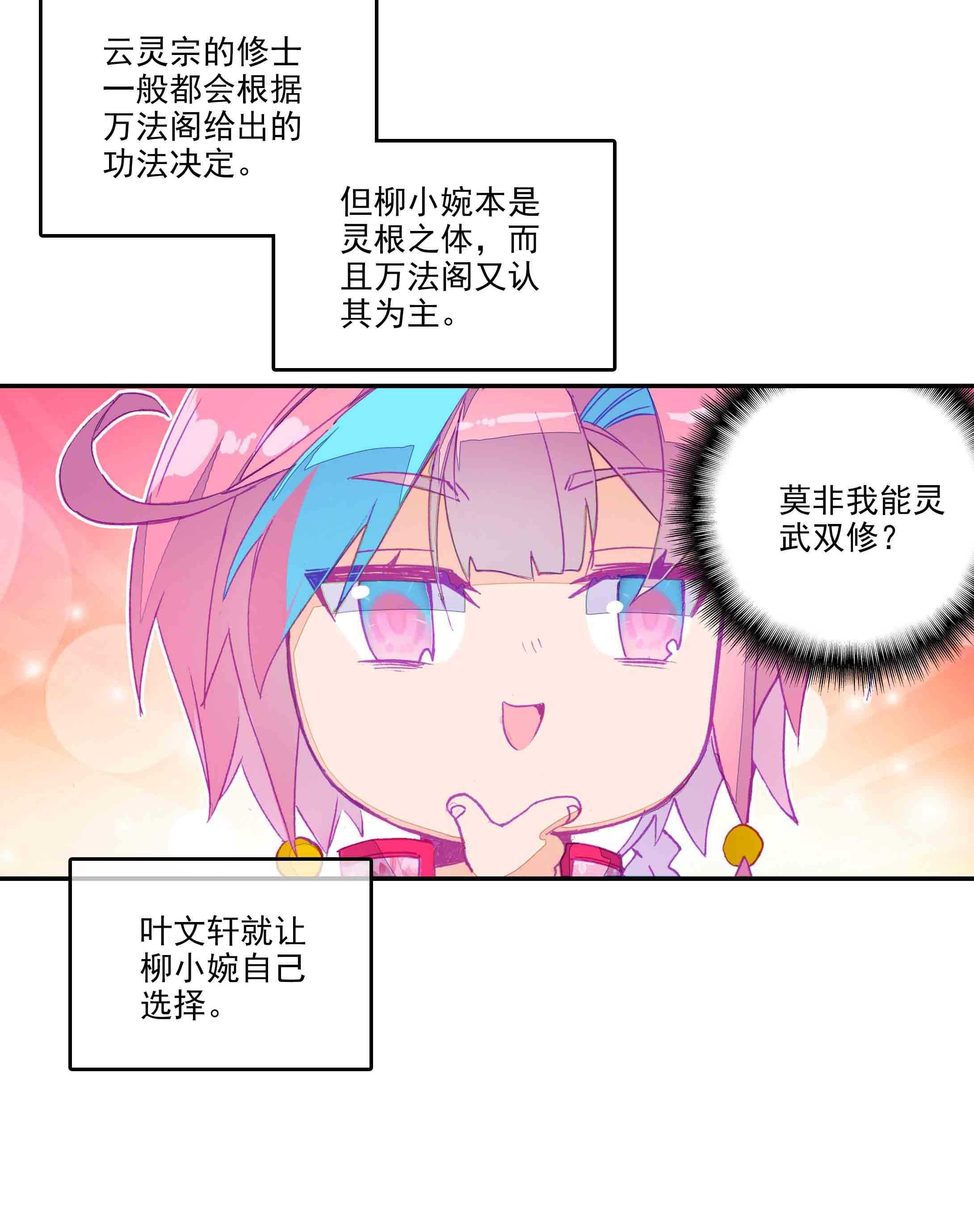 第37话15