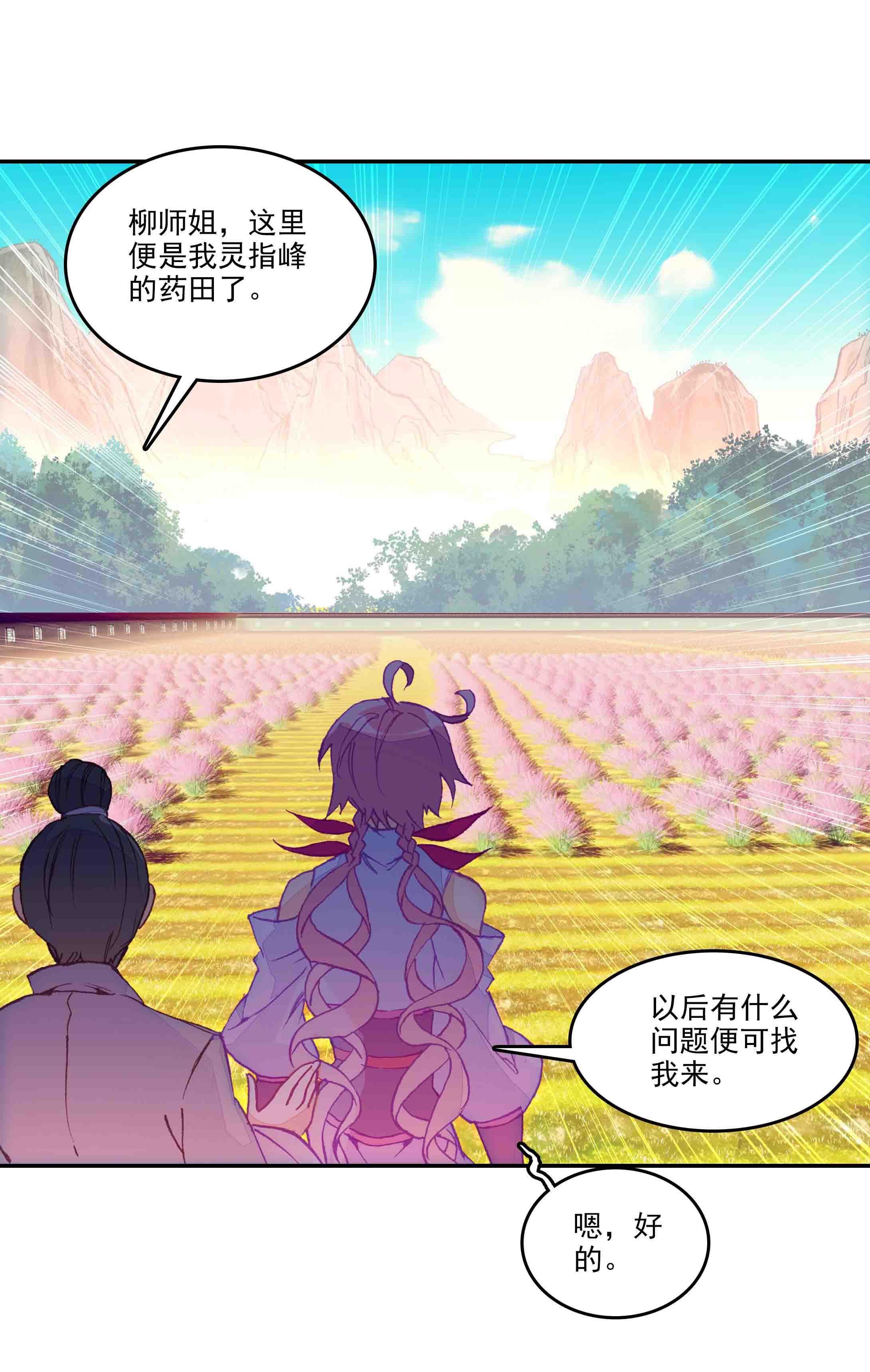 第45话34