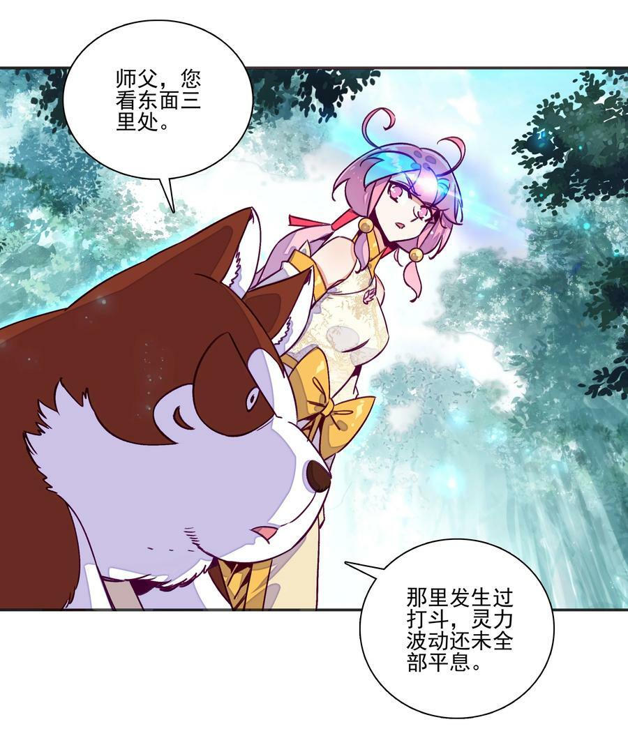 232 第227话 养蛊为患13