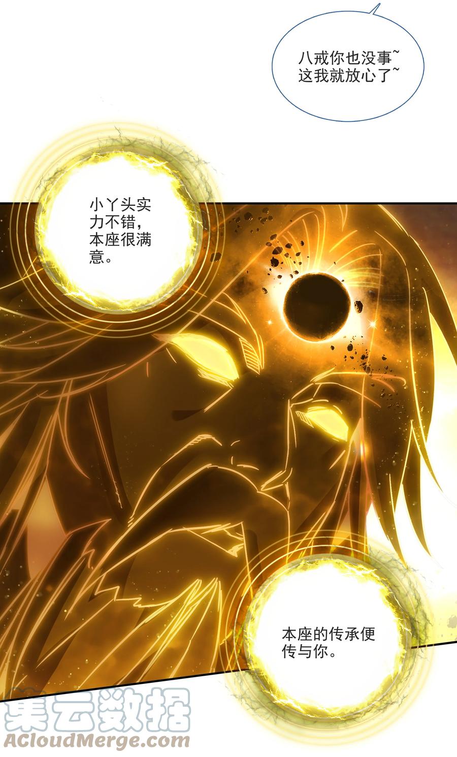 167 第164话 秘境传道16