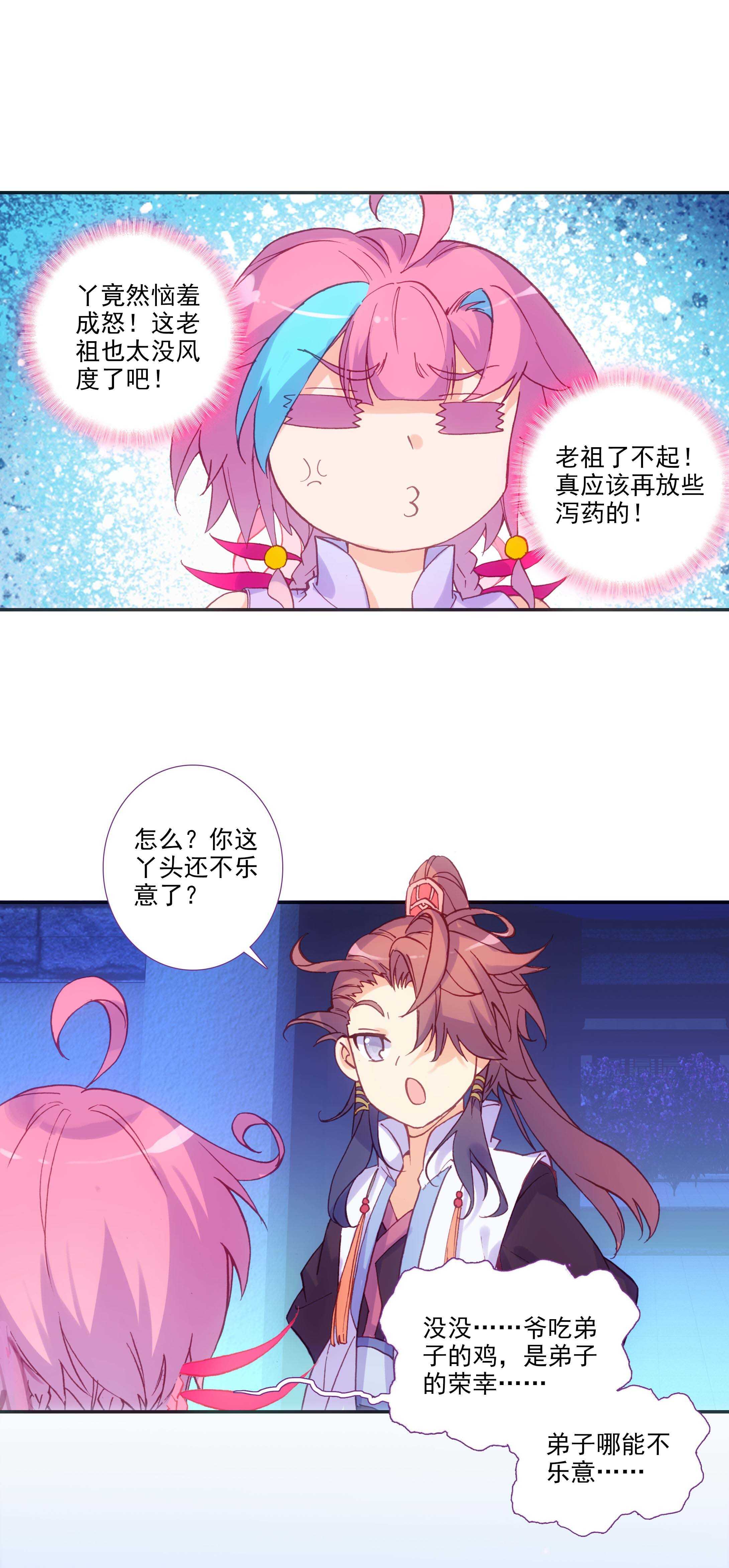 第75话6