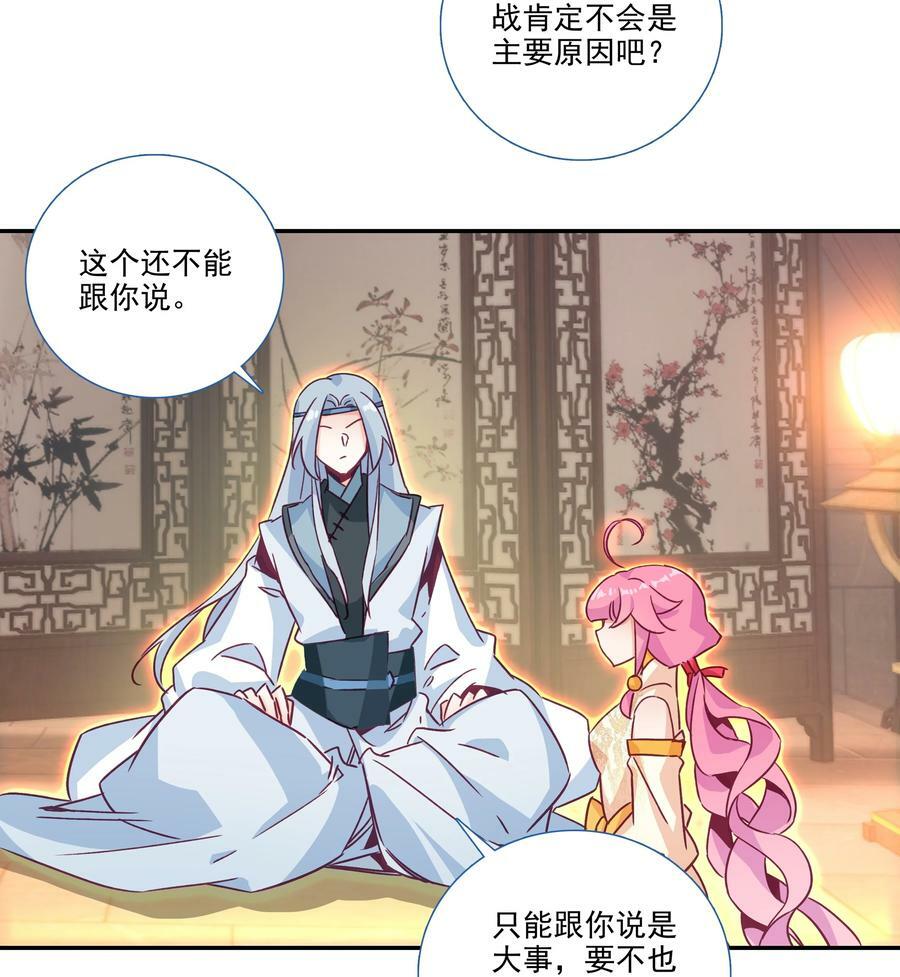 182 第179话 强扭的瓜甜不甜？27