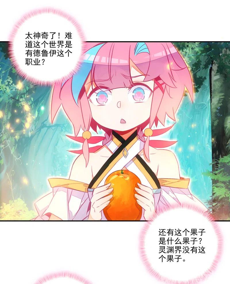 第141话3