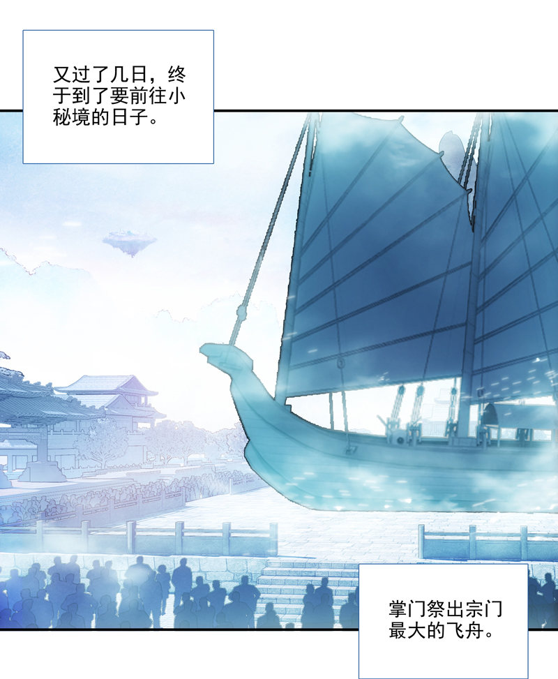 第123话44