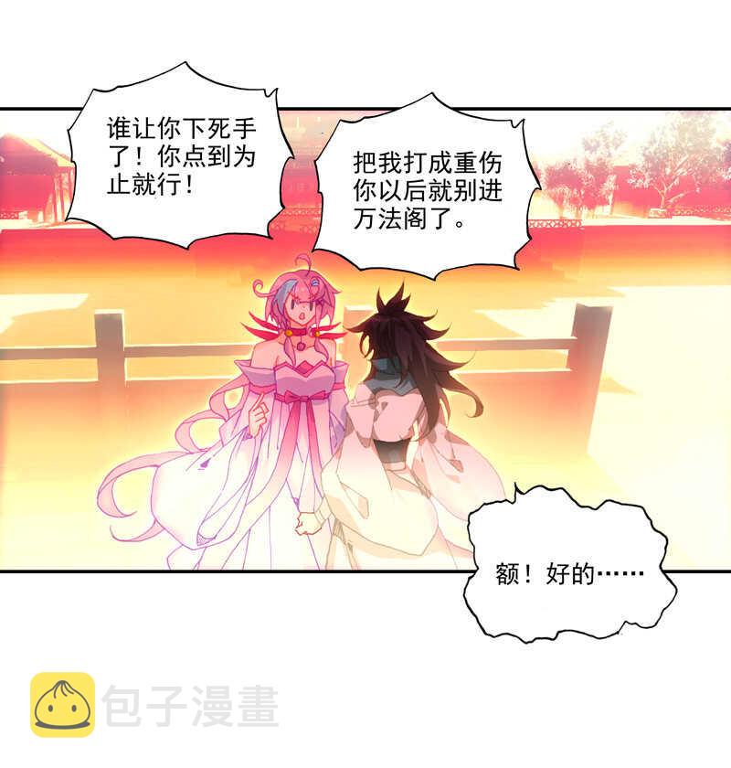 第106话30