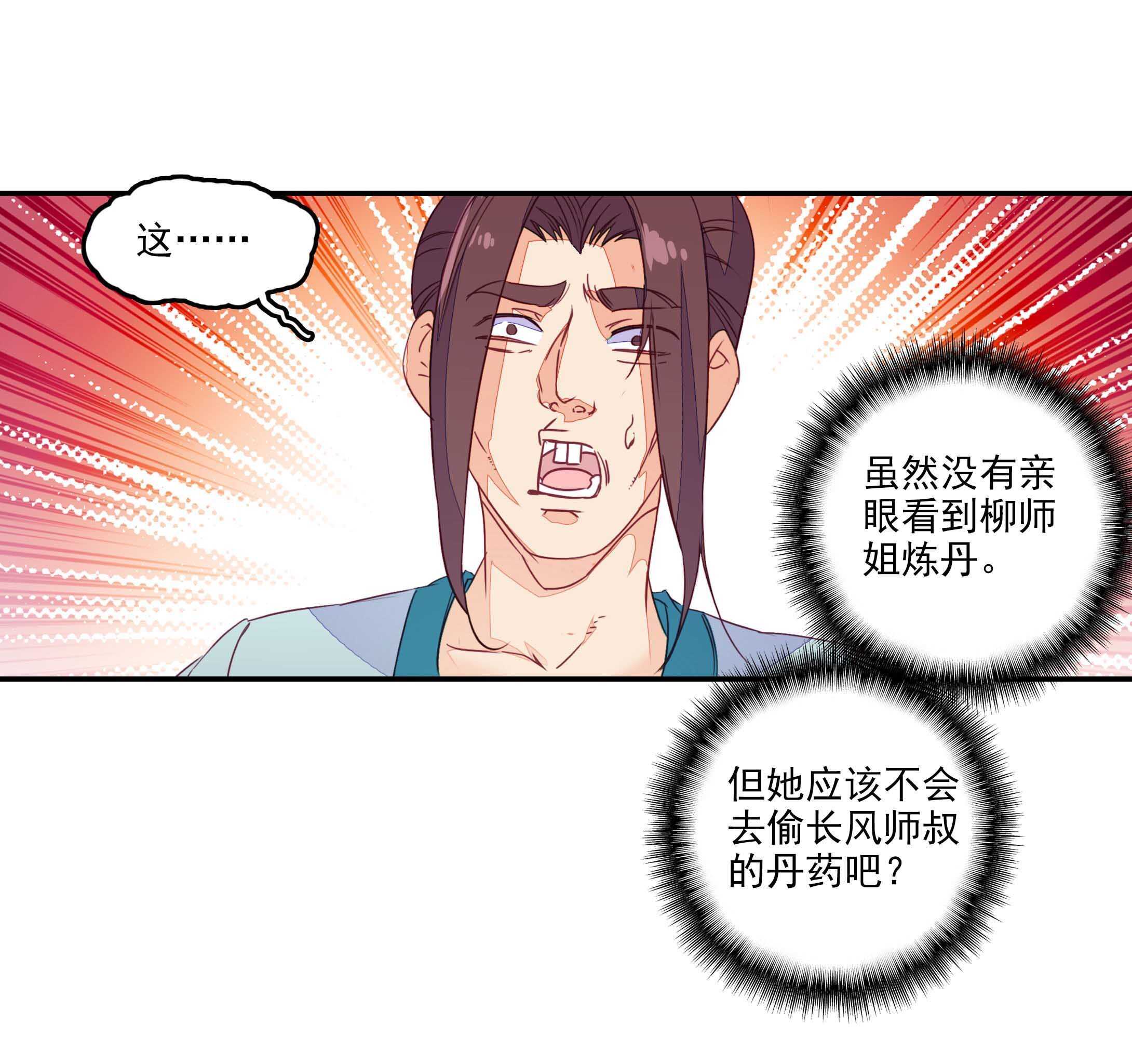 第52话29