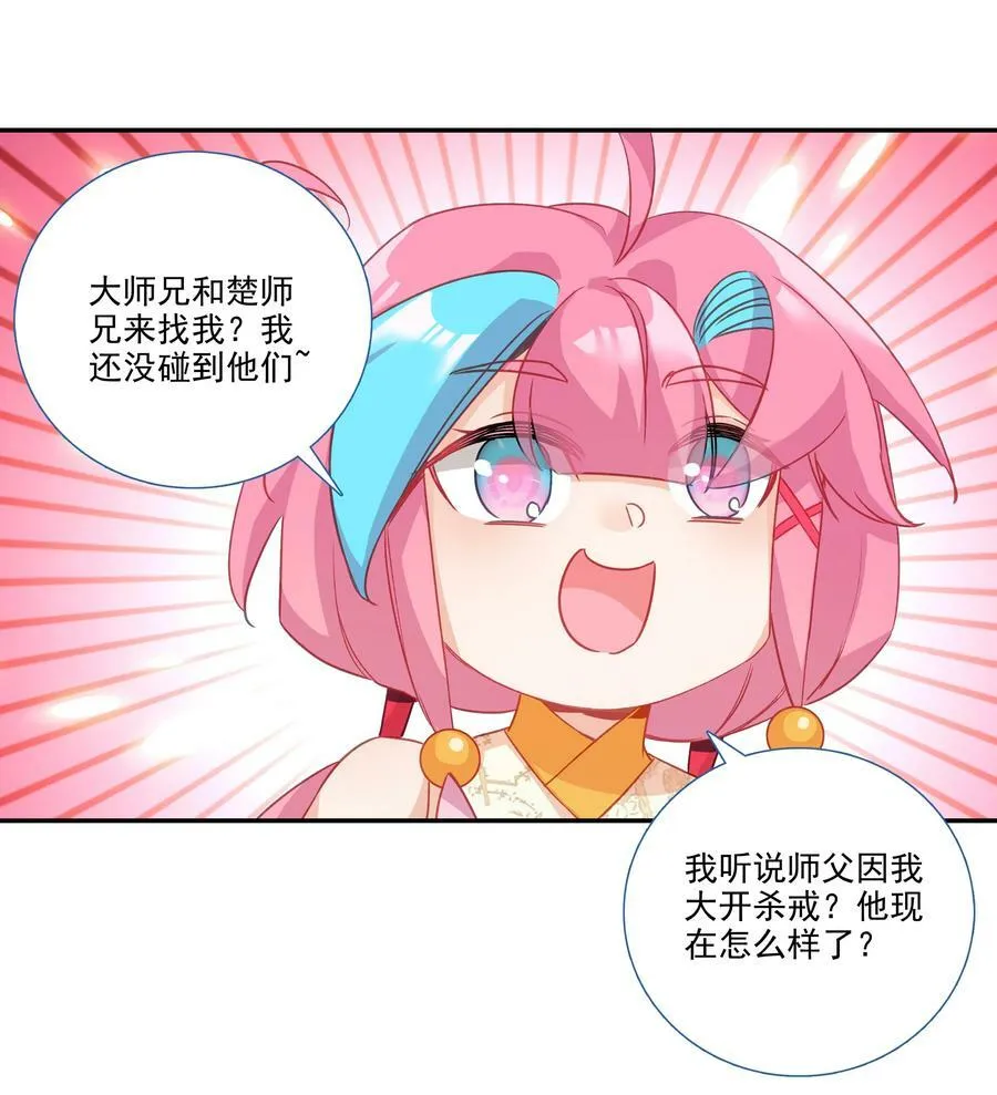 185 第182话 地宫唤灵33