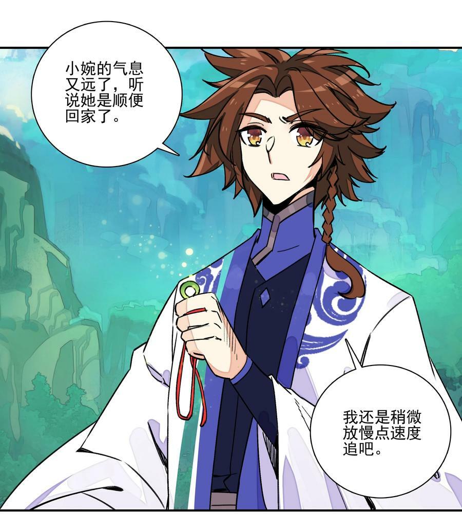 220 第215话 本座可是妖犬之王13