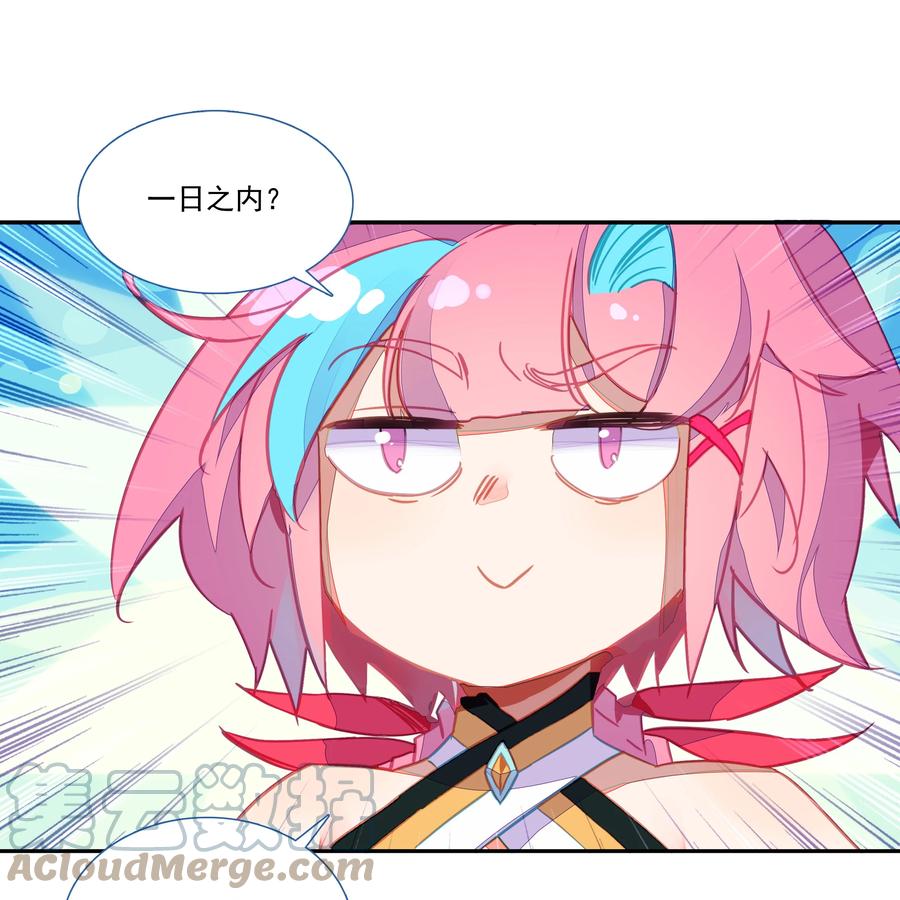 156 第153话 符道机缘20