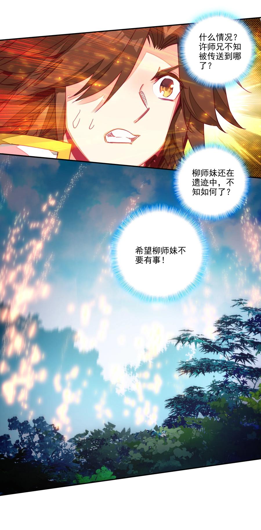 157 第154话 传道授业33